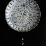 三島4.8寸皿No.1・吉井史郎