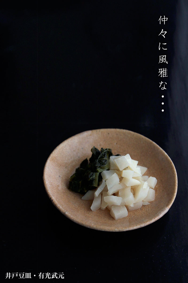 井戸豆皿・有光武元《豆皿・直径9.5cm》