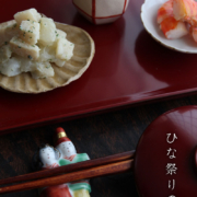 夫婦ひな箸置・古川章蔵