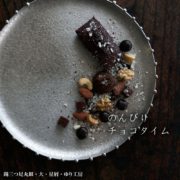 錫器：錫三つ足丸皿・大・星屑・ゆり工房