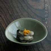 青磁たわみ鉢・長森慶