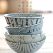 染付幾何学文飯碗・阪東晃司