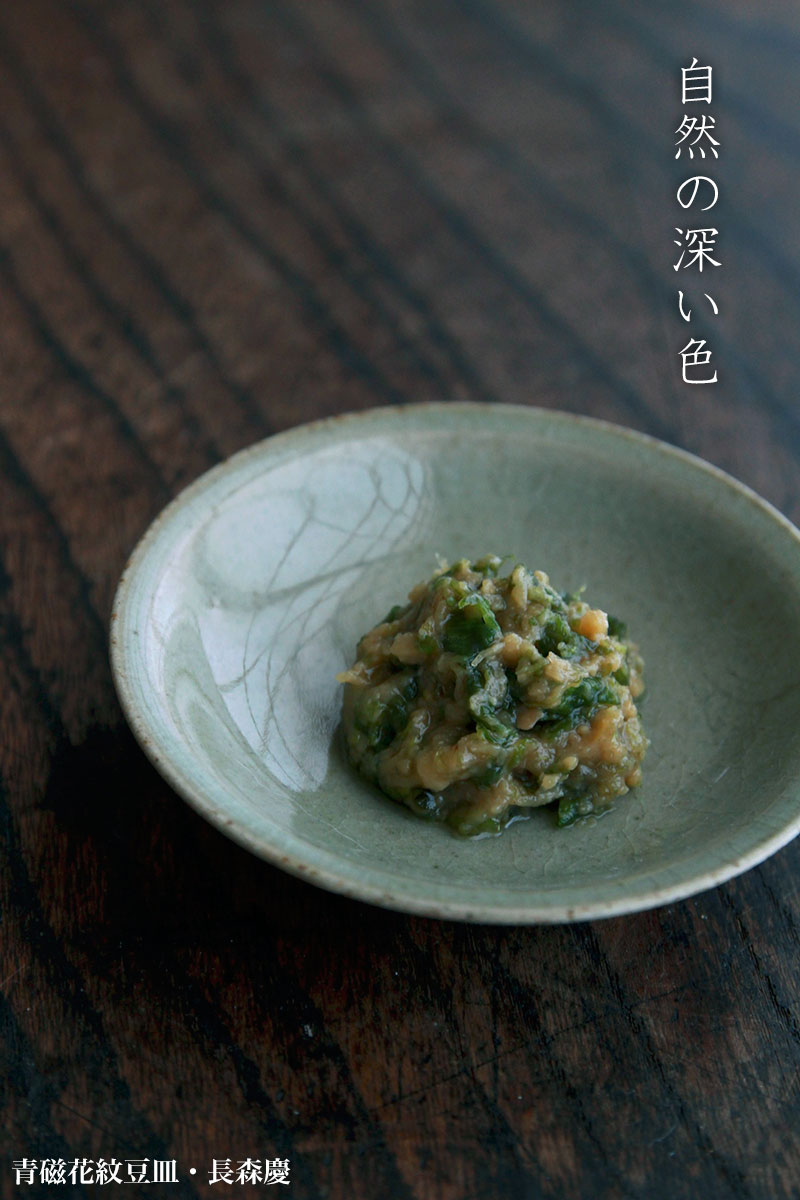 青磁花紋豆皿・長森慶