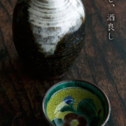 九谷焼：吉田屋椿図ぐい呑・須田菁華