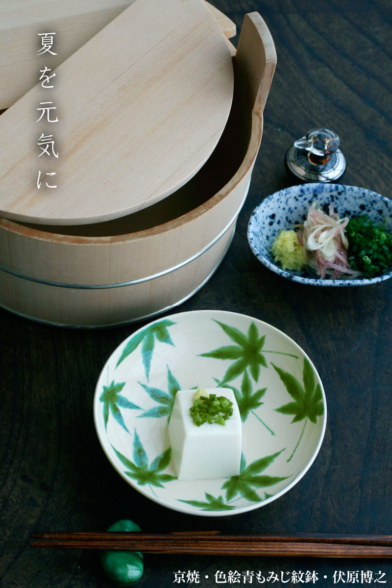 色絵青もみじ紋鉢・伏原博之 色絵青もみじ紋鉢・伏原博之