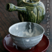 粉引汲出・辻村塊