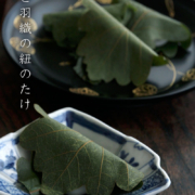 染付兜形向付・正木春蔵