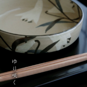 京焼・乾山写ゆり文平向付・伏原博之