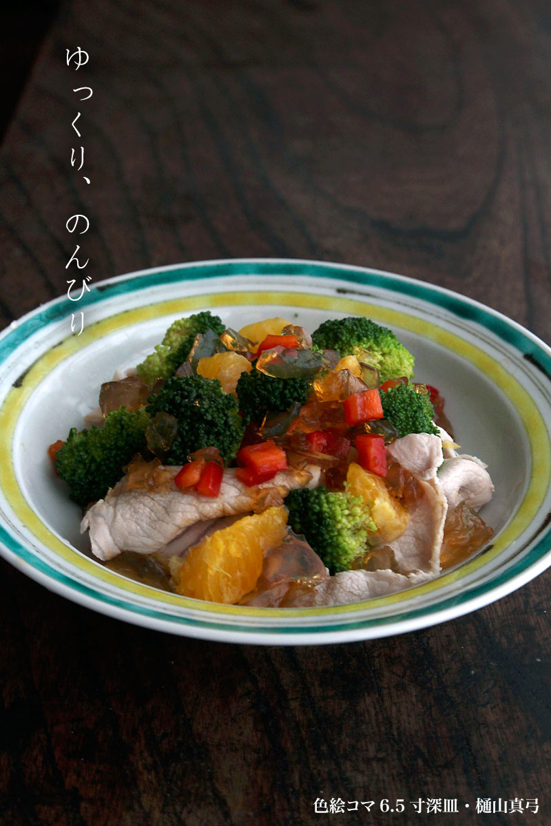 色絵コマ6.5寸深皿・樋山真弓