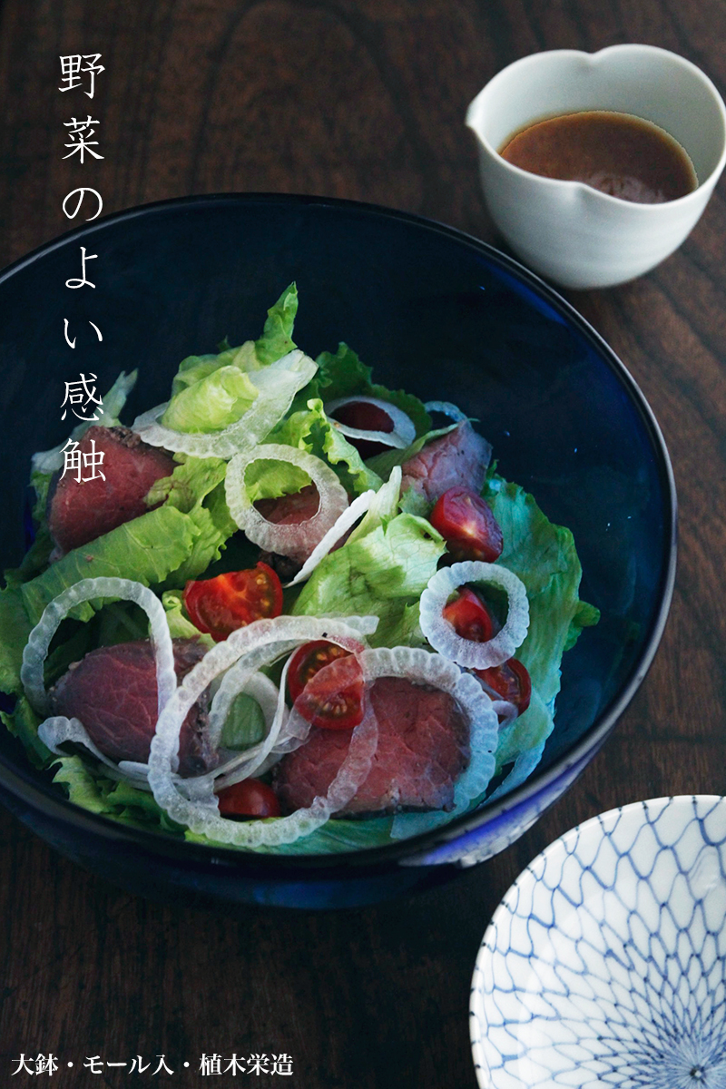 ブルー大鉢・モール入・植木栄造