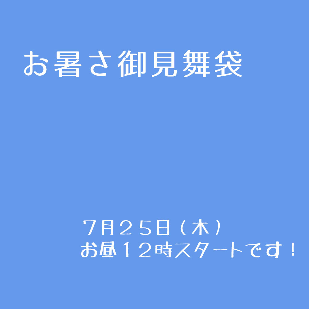 福袋 福袋