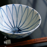 染付菊網文飯碗・正木春蔵