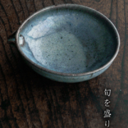 斑片口鉢・青・吉井史郎