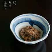 蛇の目文ヘタクソ小鉢・古川章蔵