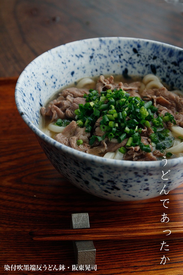 染付吹墨端反うどん鉢・阪東晃司