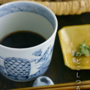 染付籠にあざみ文蕎麦猪口・阪東晃司