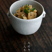 白釉耳付小鉢・有松進