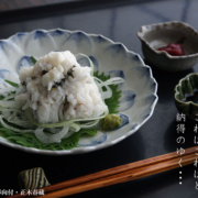 染付蓮花形向付・正木春蔵