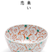 九谷焼：赤絵梅書詰文汲出・九谷美陶園