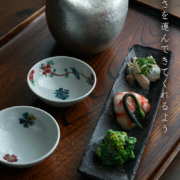 色絵桜花文盃・正木春蔵