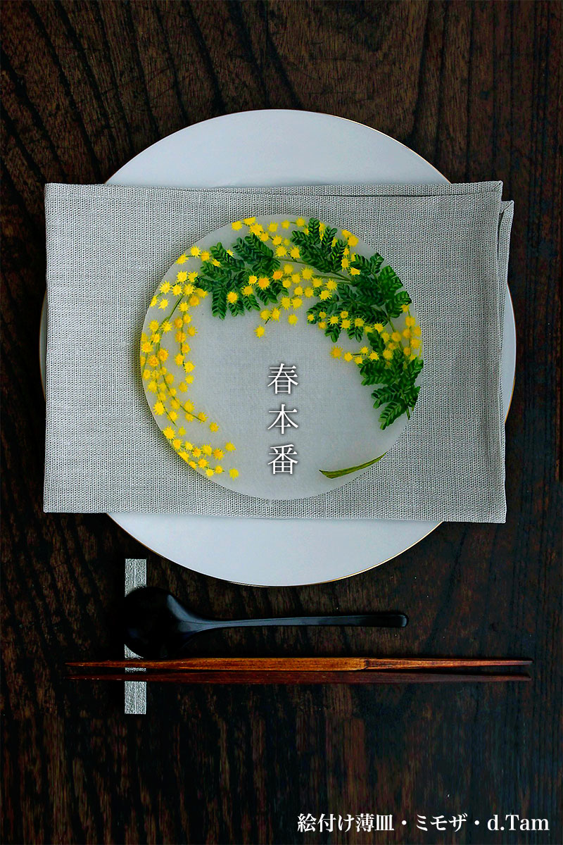 ガラス：絵付け薄皿・ミモザ・d.tam