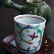 色絵唐草筒湯呑・古川章蔵