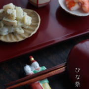夫婦ひな箸置・古川章蔵