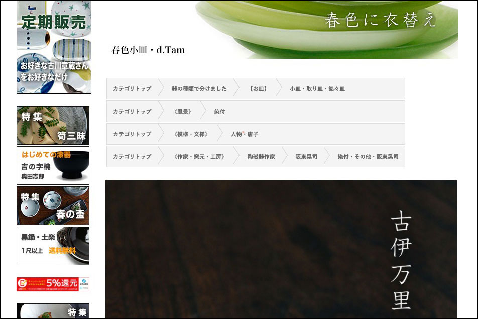 楽天市場・カテゴリ 楽天市場・カテゴリ