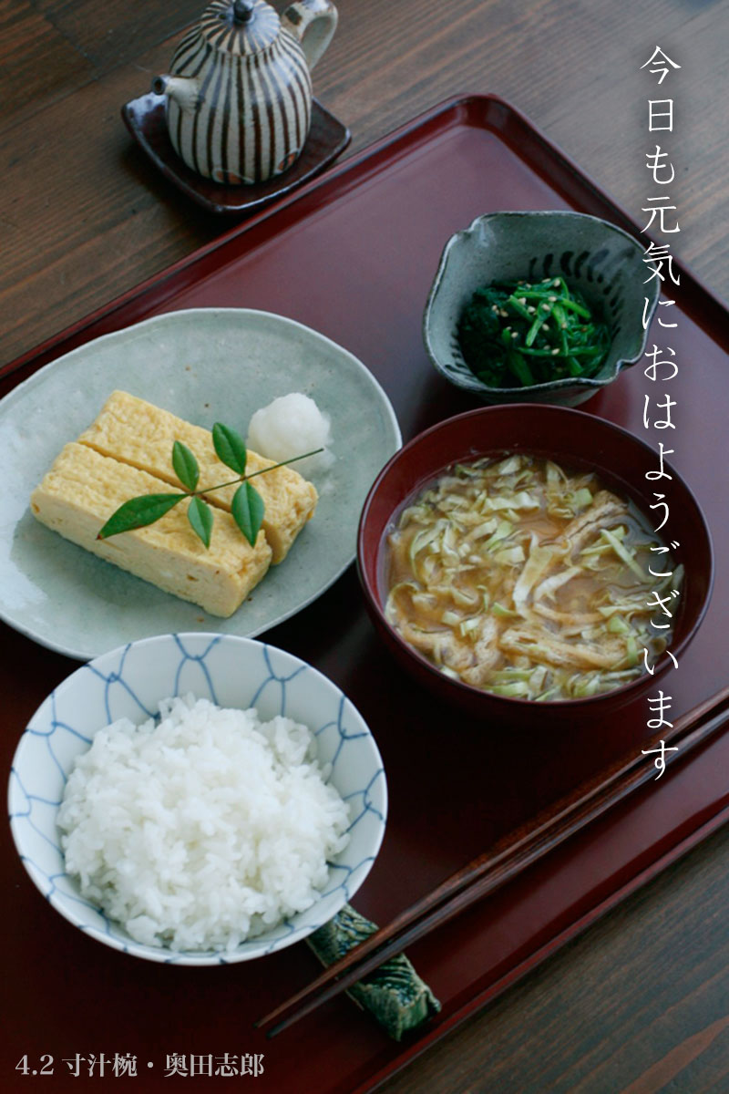 漆器・輪島塗:朱4.2寸汁椀・奥田志郎 漆器・輪島塗:朱4.2寸汁椀・奥田志郎