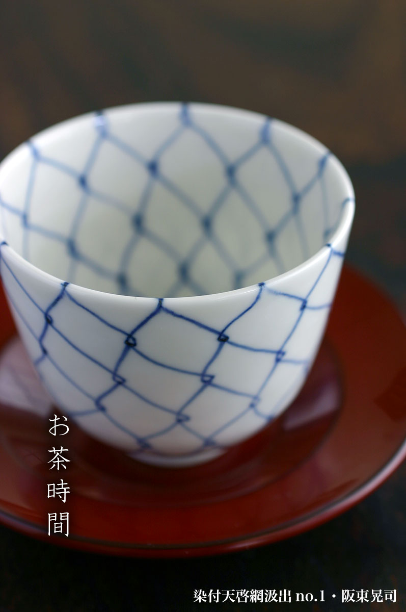 染付天啓網汲出・no.1・阪東晃司 MorningDewFarm_櫨谷_にんにく