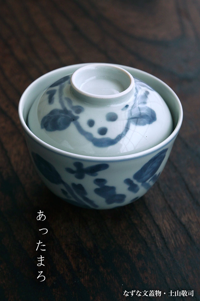 なずな文蓋物・土山敬司