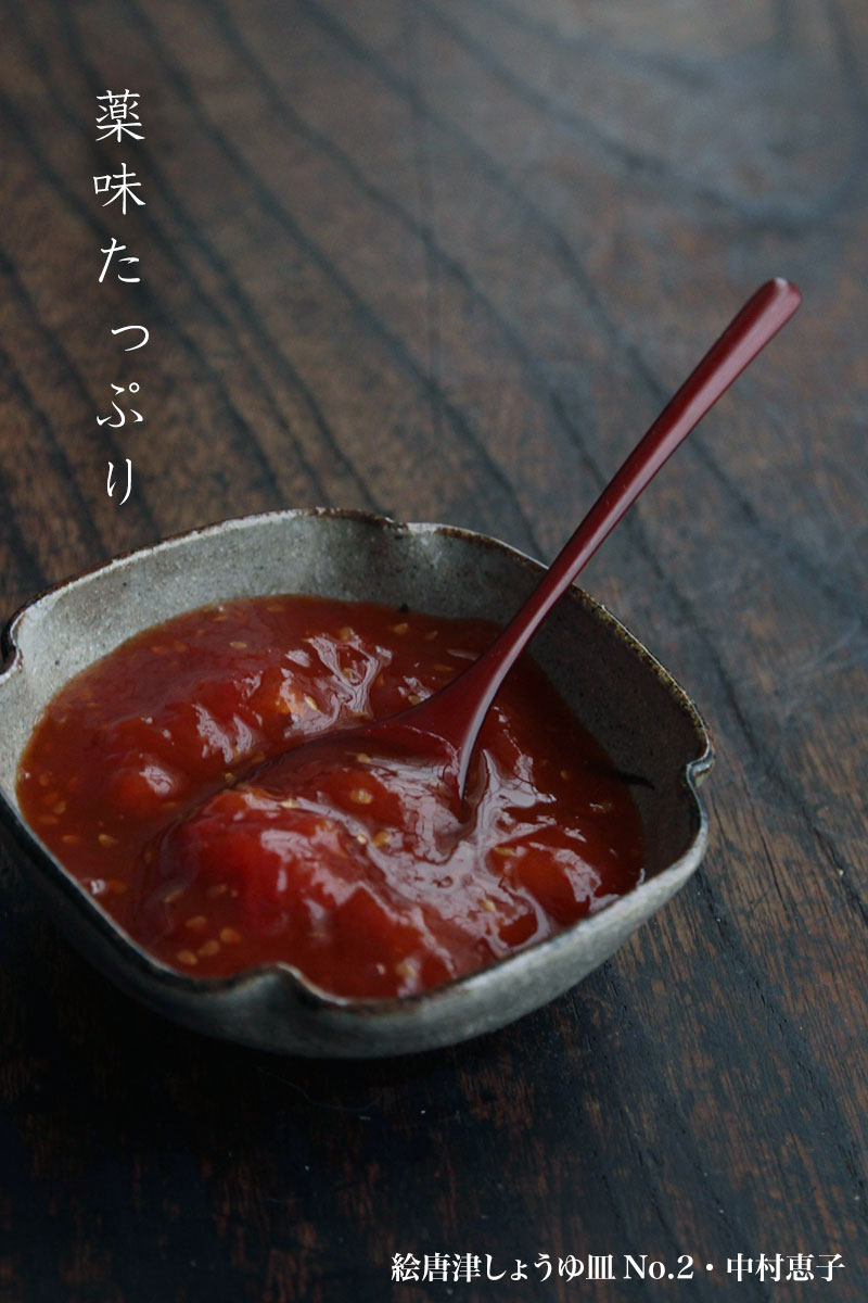 絵唐津しょうゆ皿No.2・中村恵子 絵唐津しょうゆ皿No.2・中村恵子