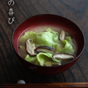 4.2寸汁椀・奥田志郎