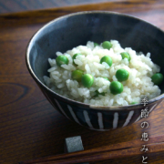黒麦わら飯碗・長森慶