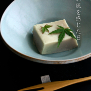 青磁：青瓷緋色縁扁平小鉢・海老ヶ瀬保