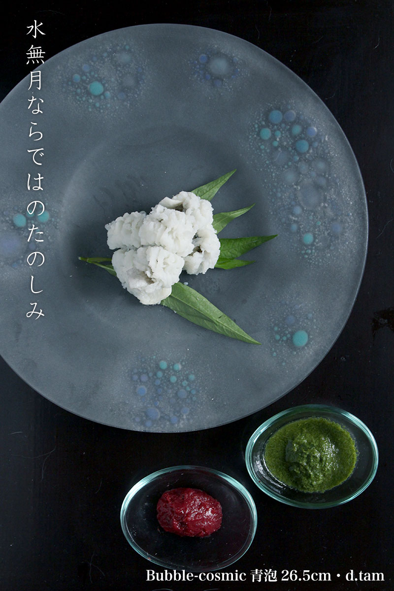 ガラス：Bobble-cosmic青泡2・d.Tam