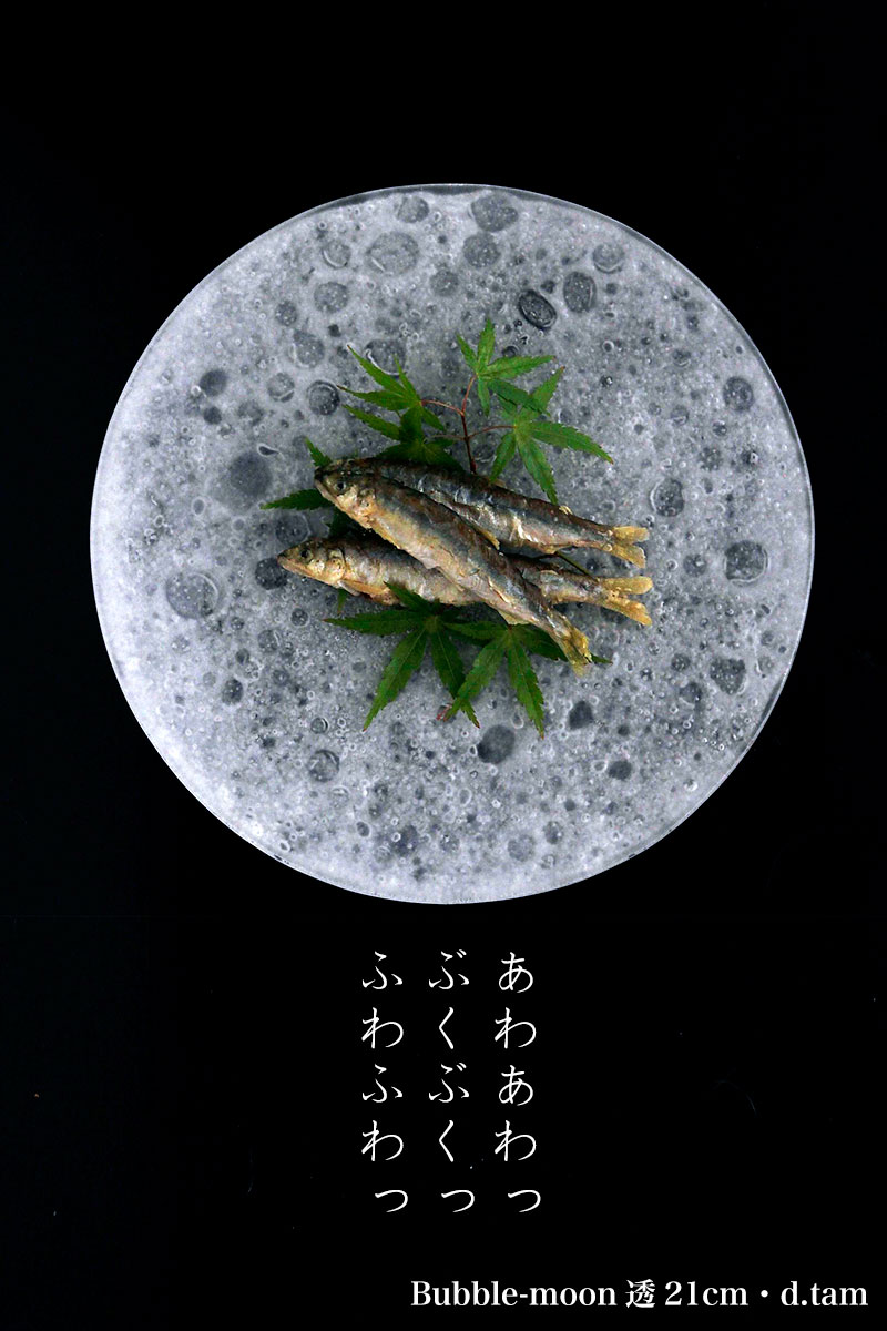 ガラス：Bubble-moon透21cm.d.Tam