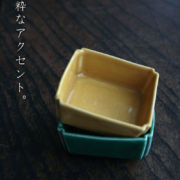 色絵入角猪口・阪東晃司