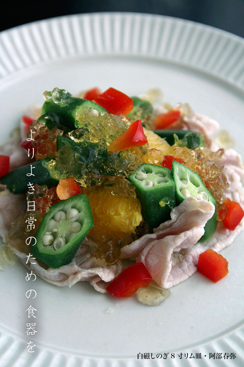 白磁:白磁しのぎ8寸リム皿・阿部春弥 白磁:白磁しのぎ8寸リム皿・阿部春弥