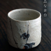 志野焼：志野筒向付・瀧川恵美子