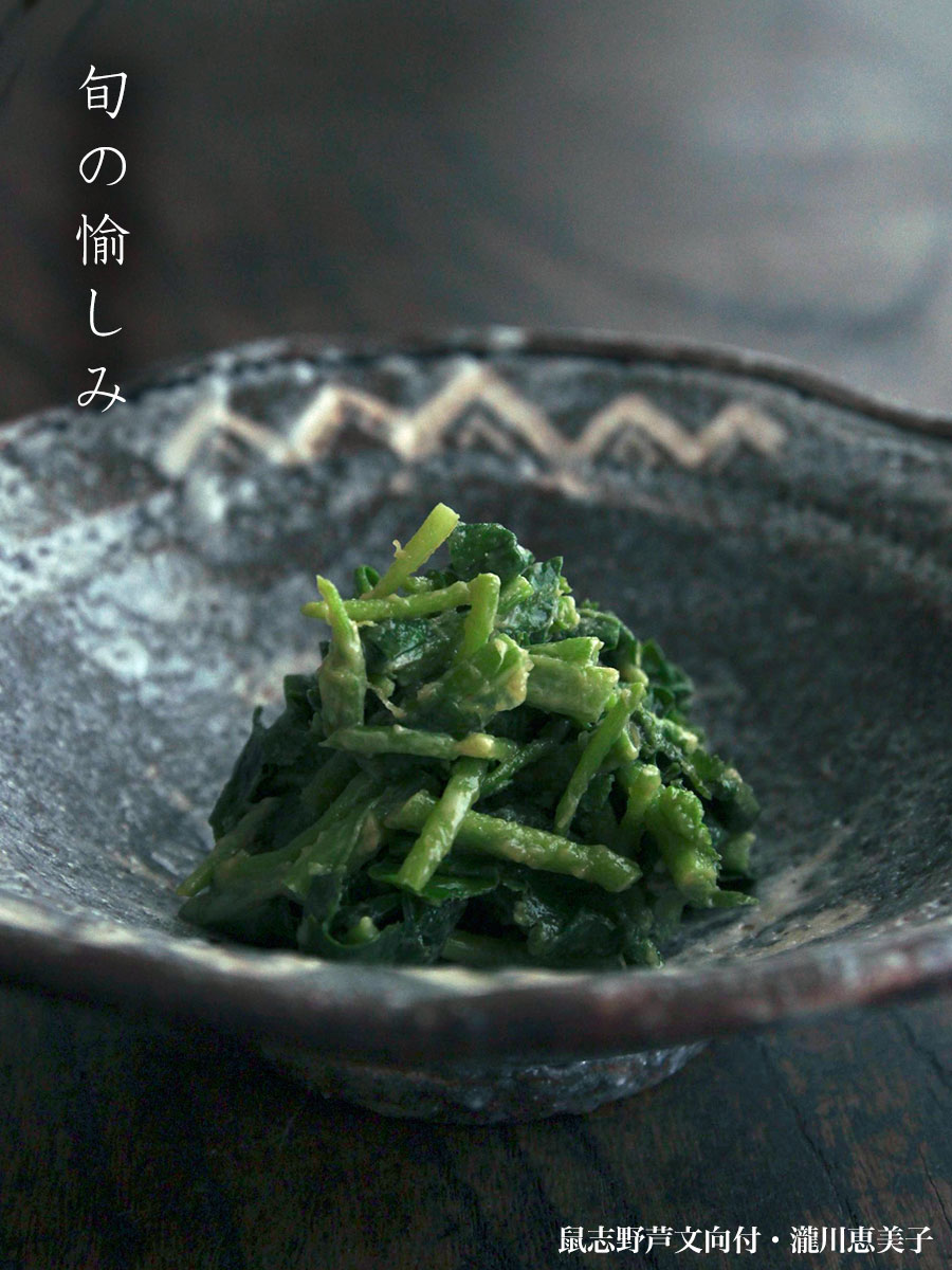 志野焼：鼠志野芦文向付・瀧川恵美子