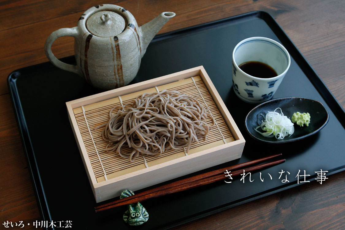 せいろ・中川清司 せいろ・中川清司