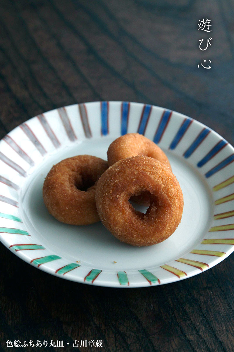 色絵ふちあり丸皿・古川章蔵