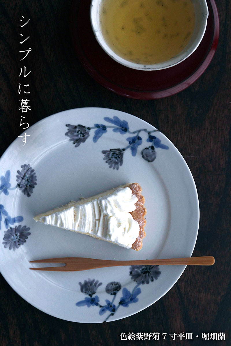 九谷焼：色絵紫野菊7寸平皿・堀畑蘭