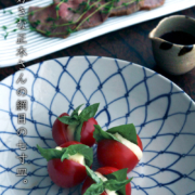 九谷焼：染付網文7寸皿・正木春蔵