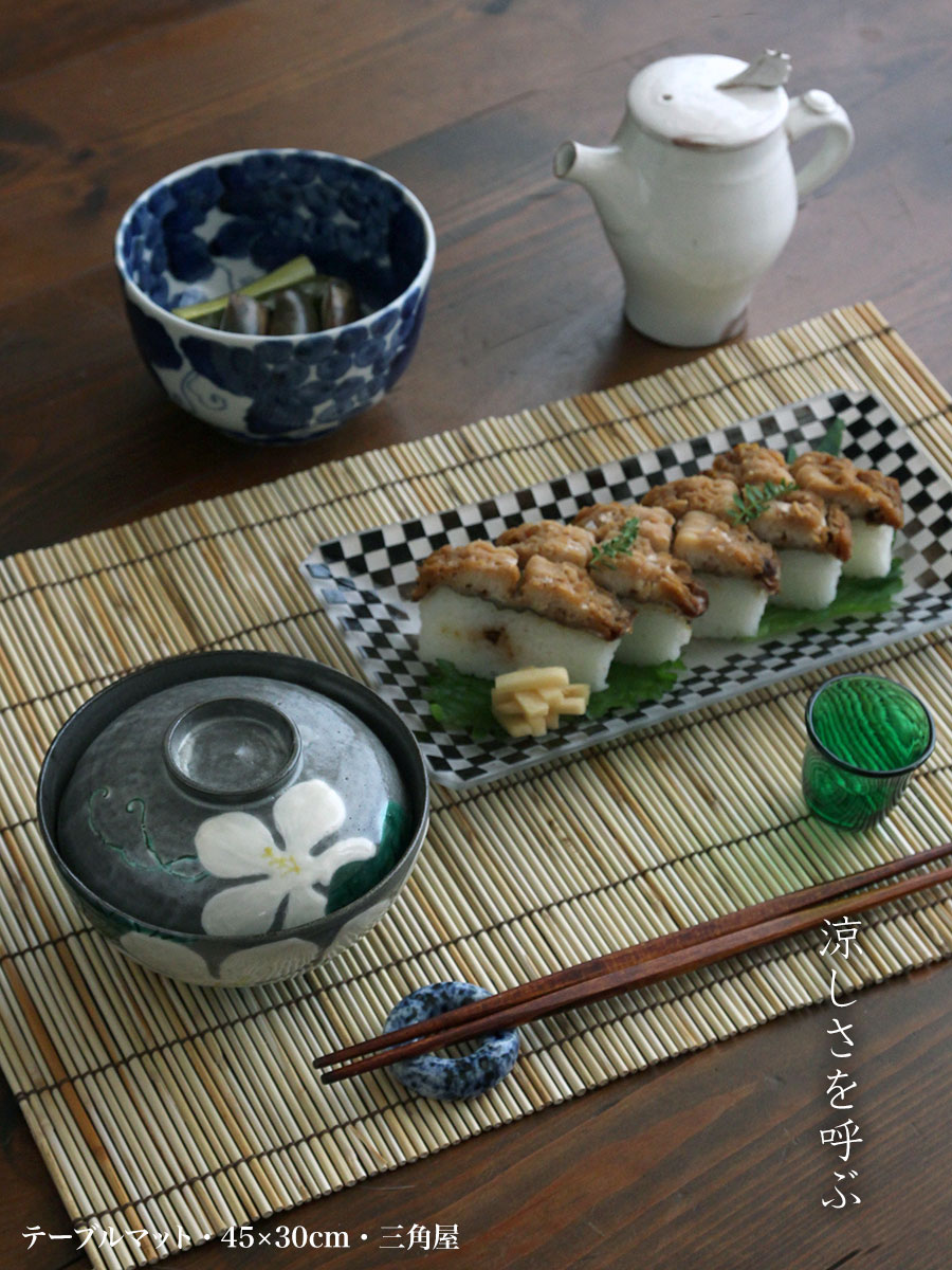 求々草：テーブルマット・45×30cm・三角屋