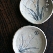 志野焼：志野草花文四方向付・瀧川恵美子