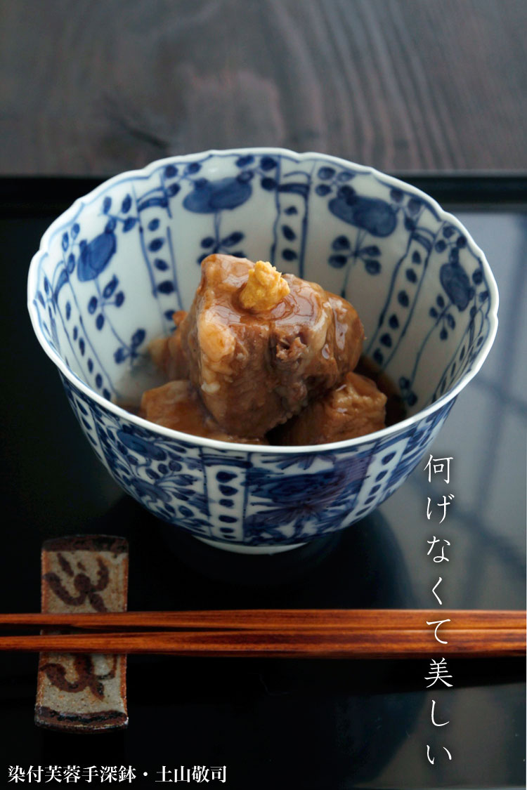 染付芙蓉手深鉢・土山敬司 染付芙蓉手深鉢・土山敬司