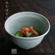 灰釉ビードロ小判小鉢・有松進