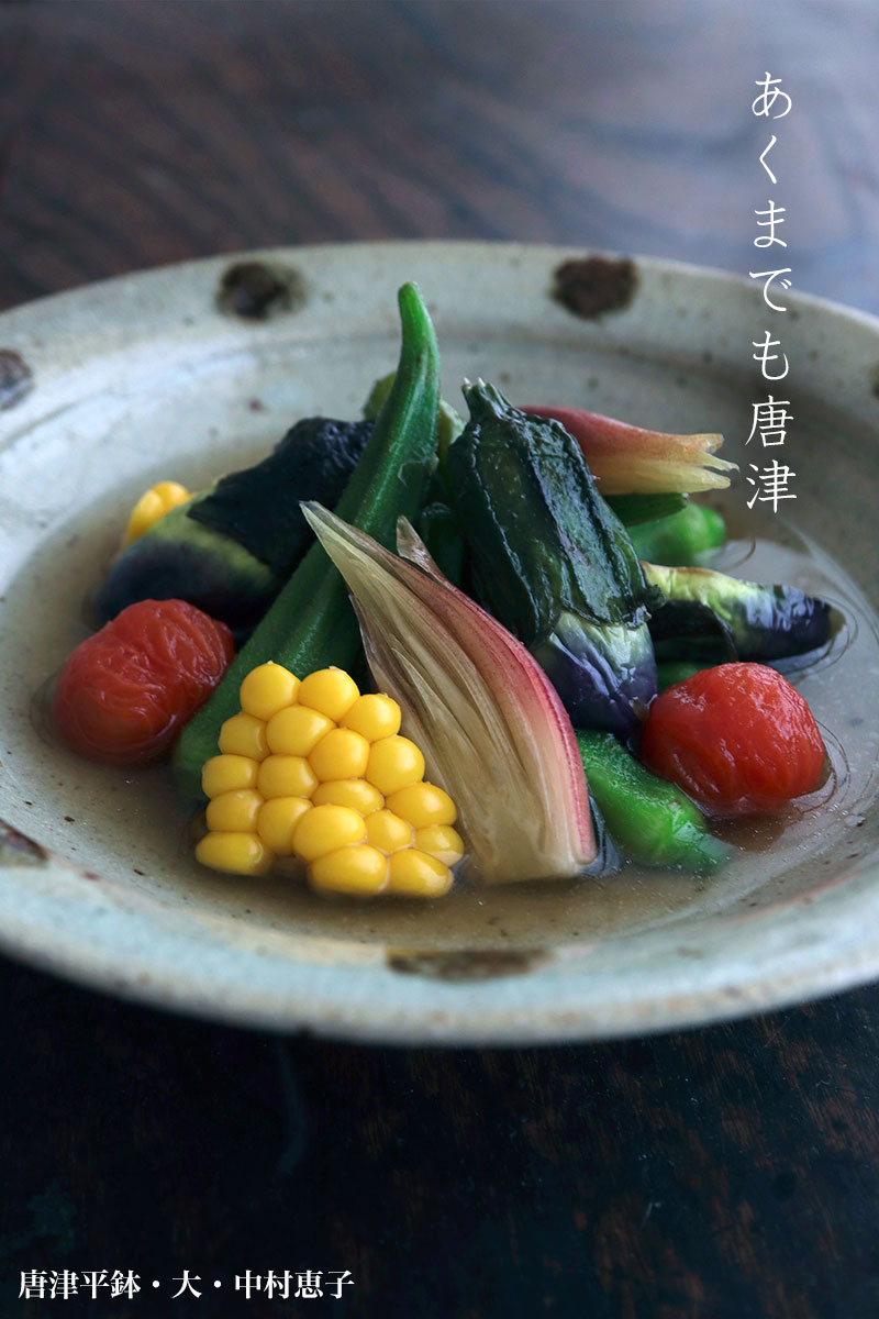 唐津焼：唐津平鉢・大・中村恵子